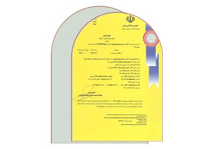 جواز تاسیس موژیک جواز تاسیس